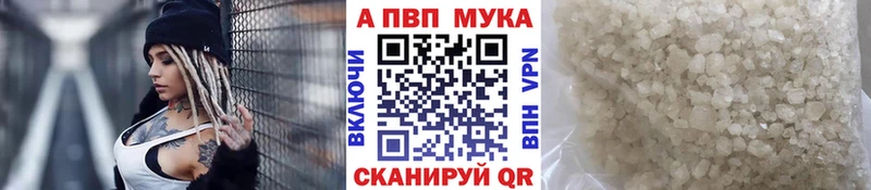 Alpha PVP мука  Салехард 