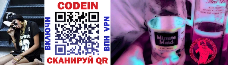 mega как войти  купить закладку  Салехард  Codein Purple Drank 