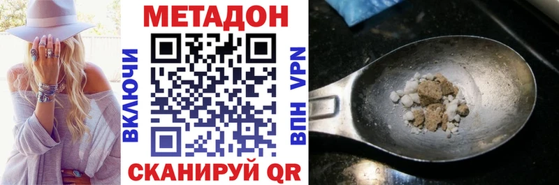 Метадон мёд Салехард
